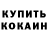 Кодеин напиток Lean (лин) Nya Oh