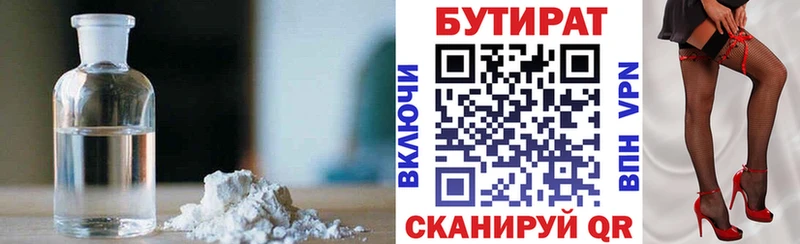Бутират GHB  площадка какой сайт  Верхнеуральск 
